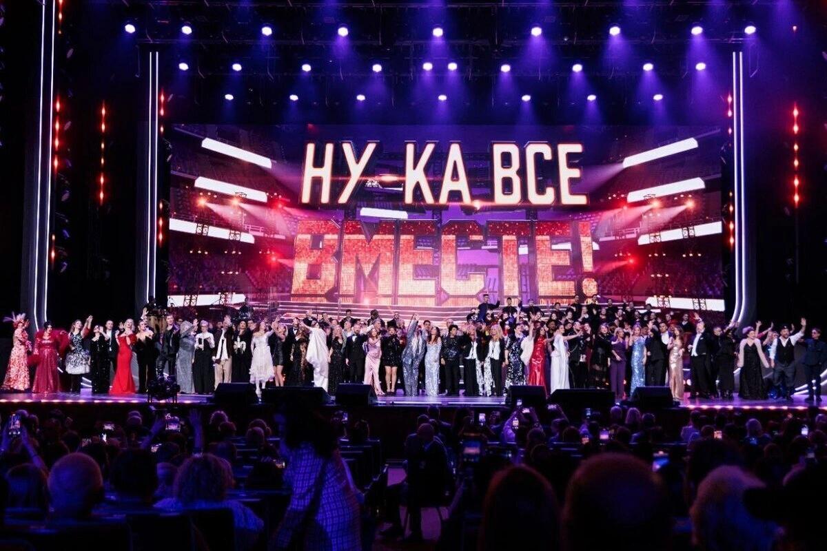 Ну-ка, все вместе!