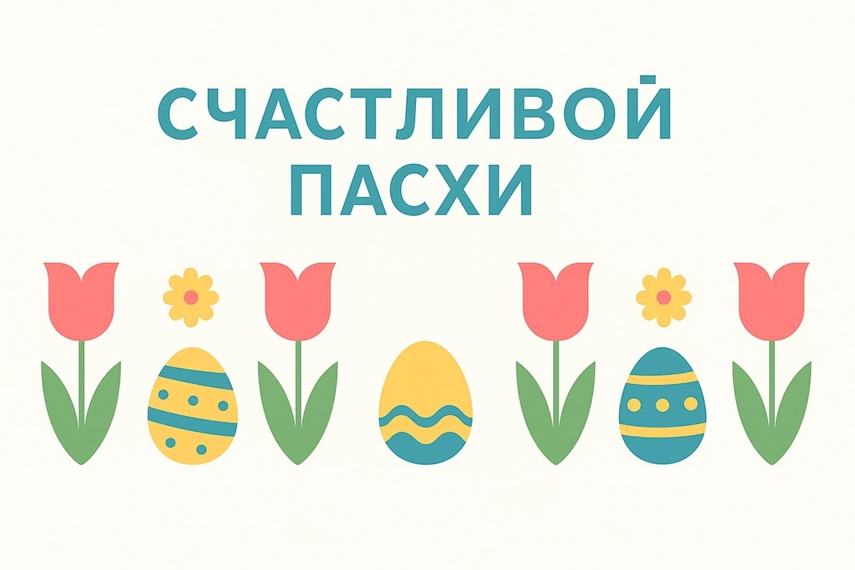 Добра и мира!